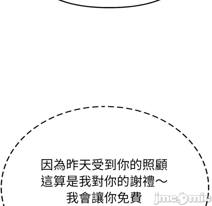 第3话 第 125 页