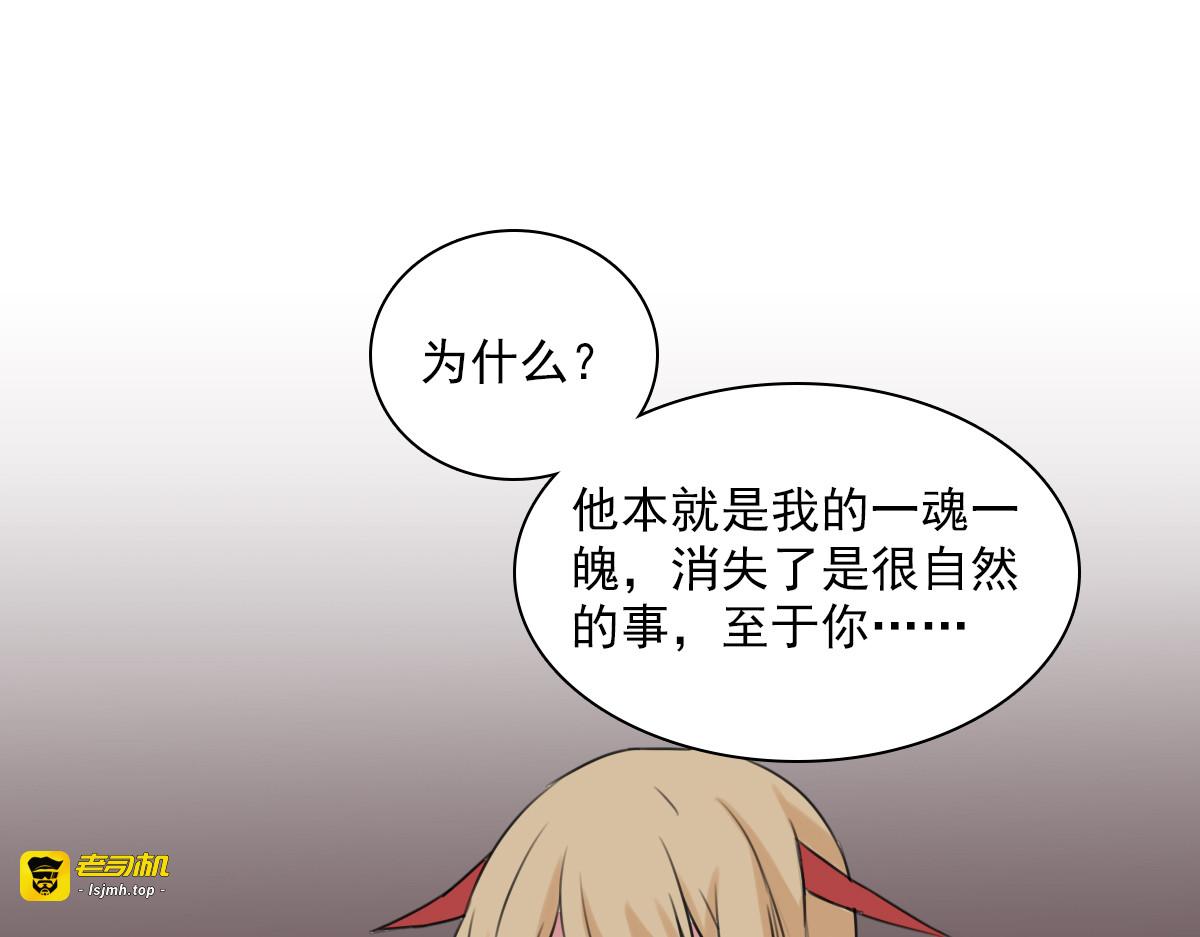第43话 这个女人很危险 第 19 页