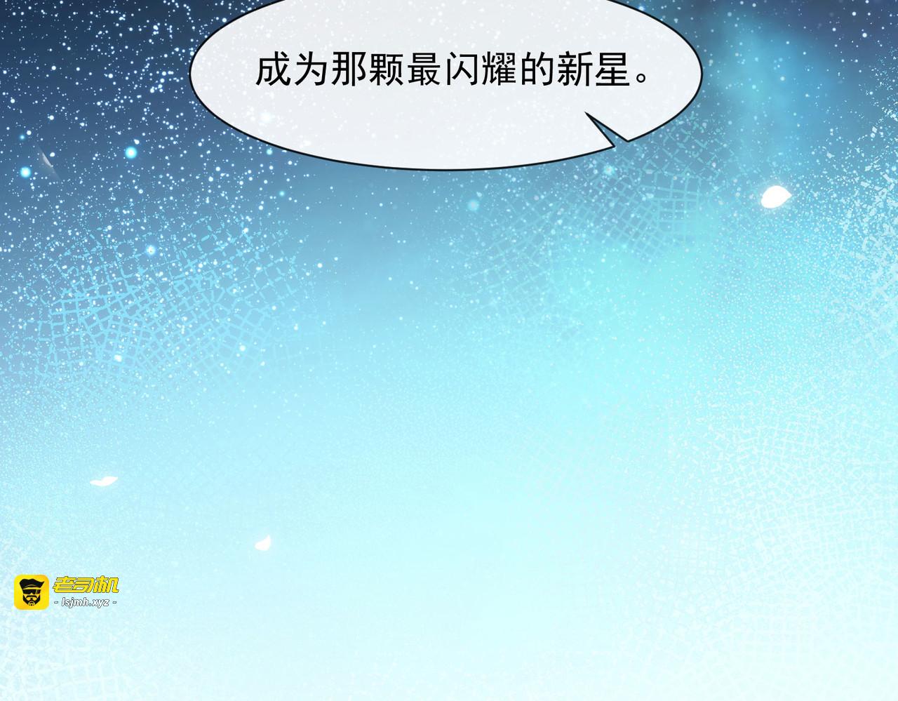 第77话 我的女人，我自己疼 第 67 页