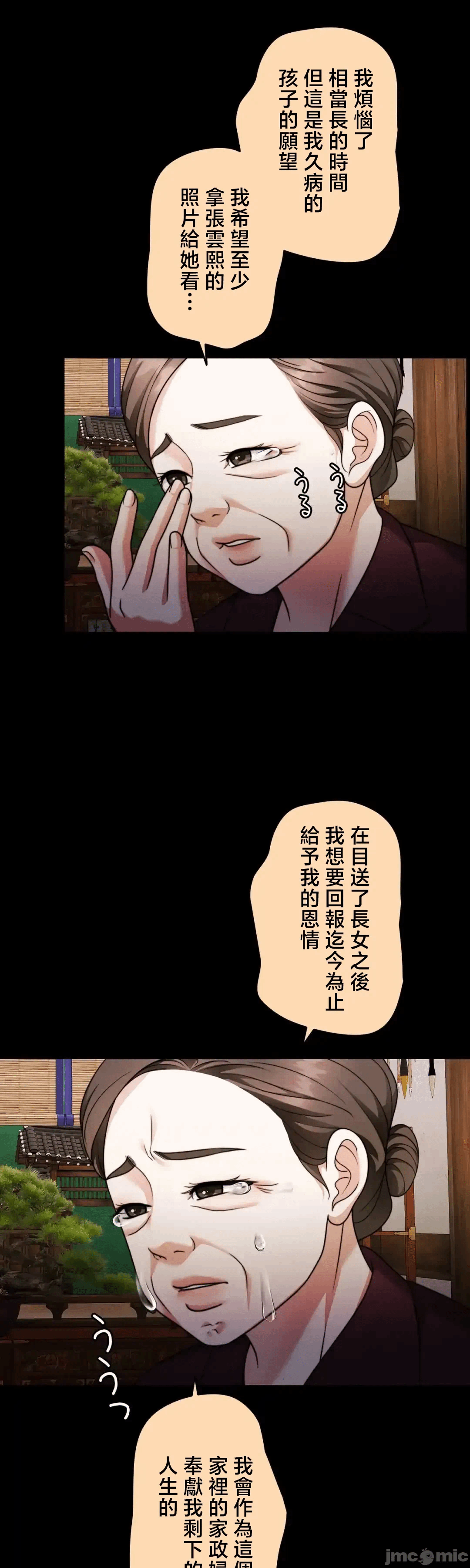 第133话 第 68 页
