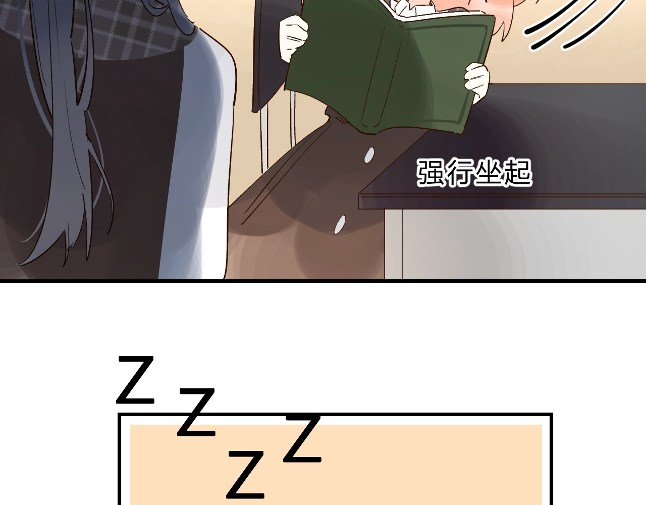 第31话 直面恐惧 第 48 页