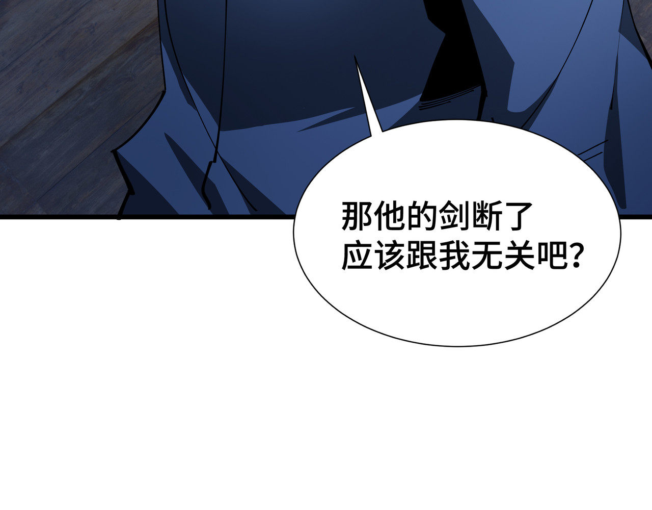 第9话 狼狈为奸 第 68 页