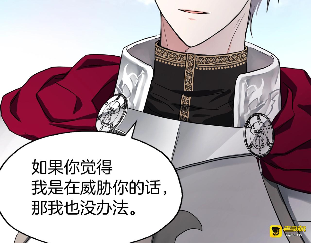 第7话 幸福的绑架 第 115 页