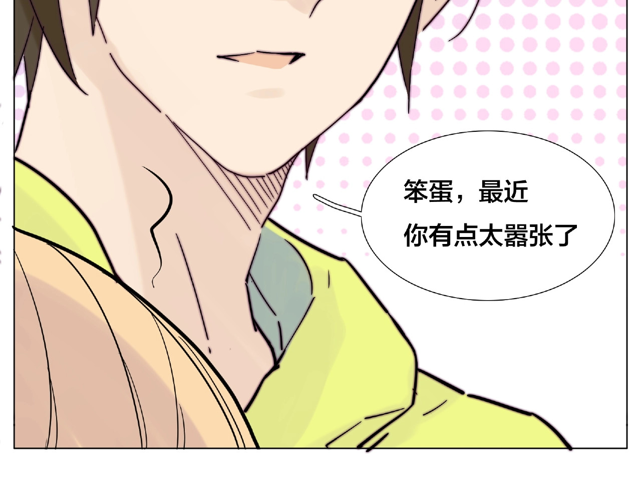 第107话 那点小烦恼 第 74 页