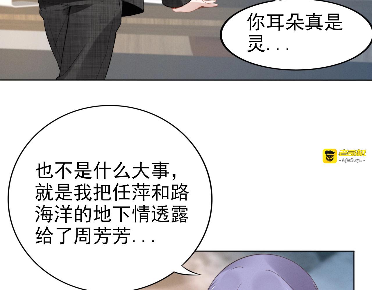 第23话 戏精的终极PK！ 第 29 页