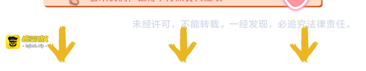 第70话 强吻 第 73 页