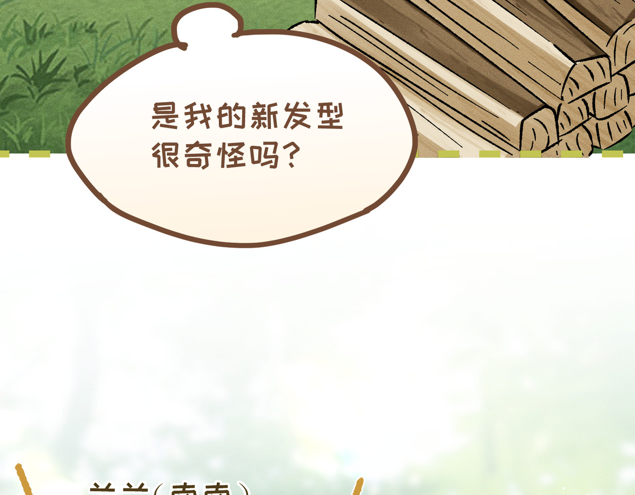 第16话：编号001 第 98 页