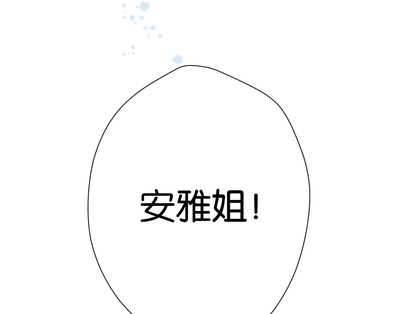 第105话 答应 第 112 页