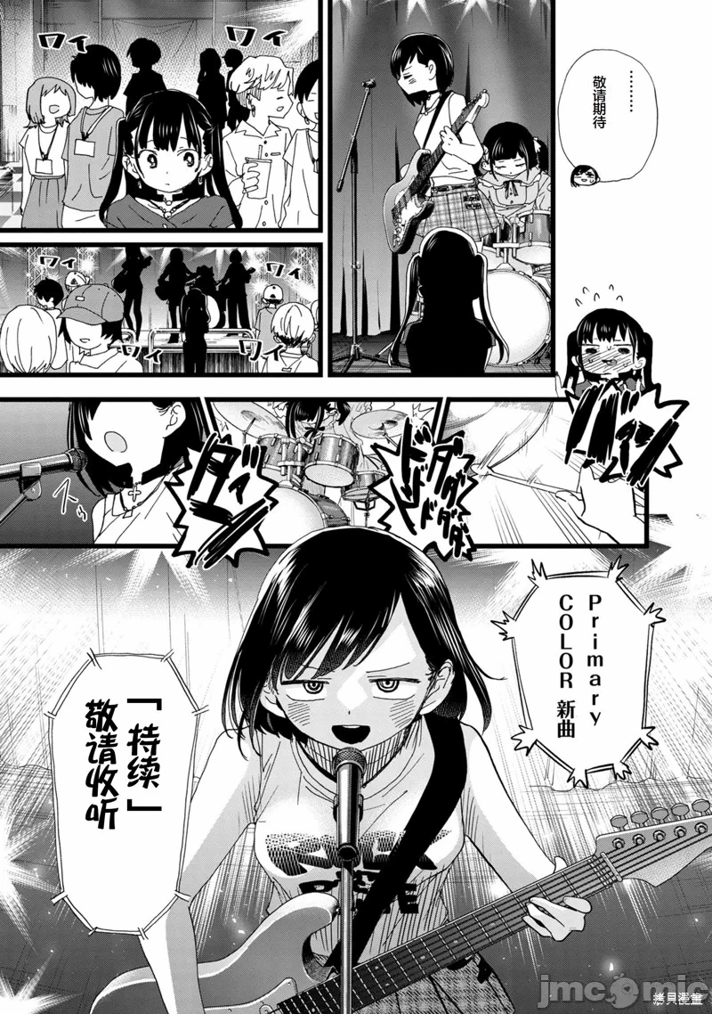 第152话 第 5 页