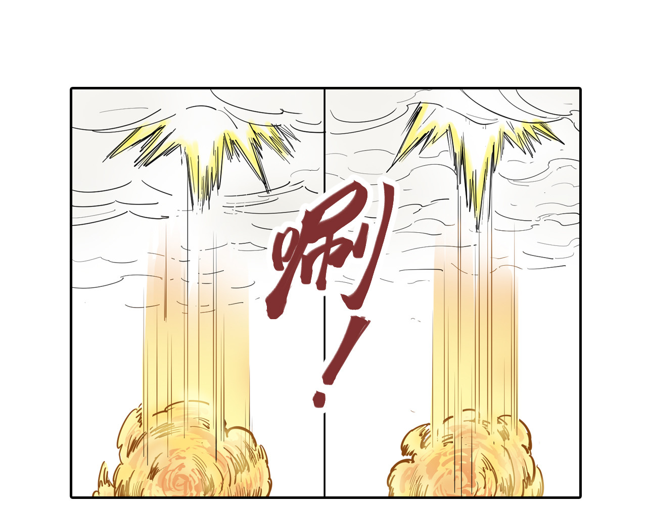 第70话 回合一 第 70 页