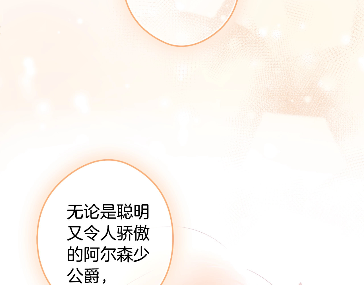 第46话 控制不住 第 120 页