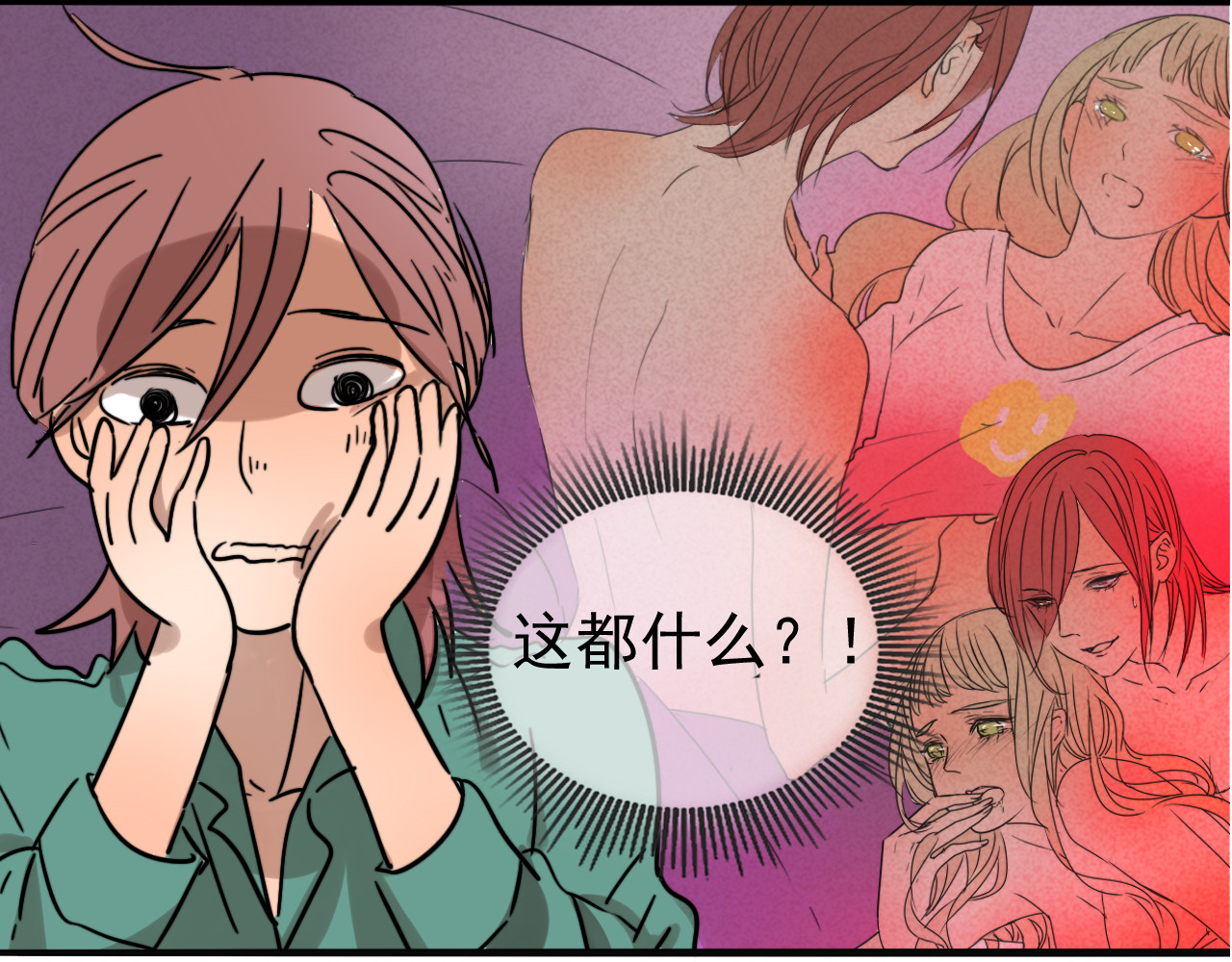 第68话 想要你的答案 第 6 页