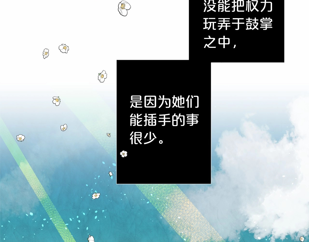 第15话 你只是我的奴仆！ 第 106 页
