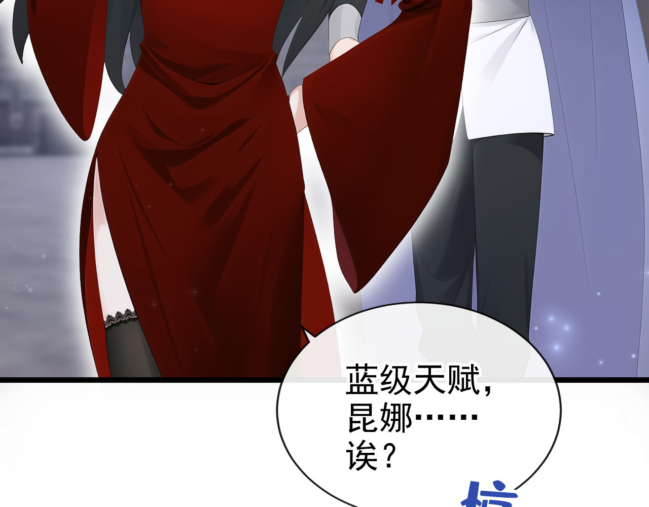 第21话 一起回王宫！ 第 34 页