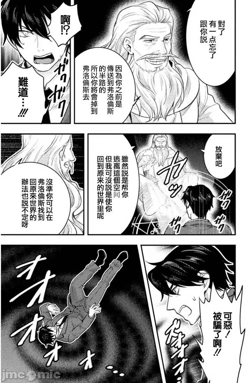 第2话2 第 16 页