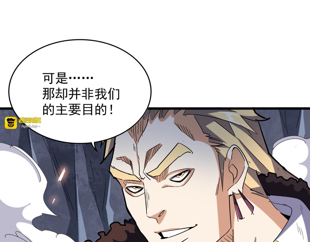 第330话 真正的目标是.... 第 63 页