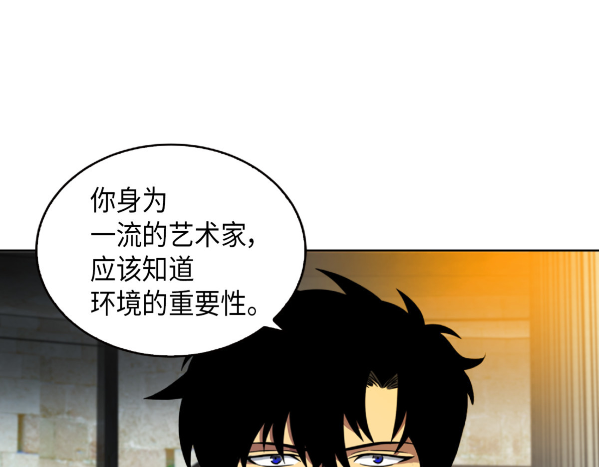 文豪间的对决 第 76 页