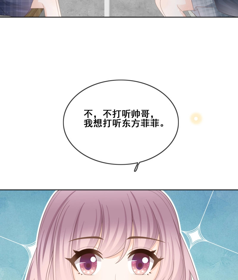 第100话 借我你的傻气 第 49 页