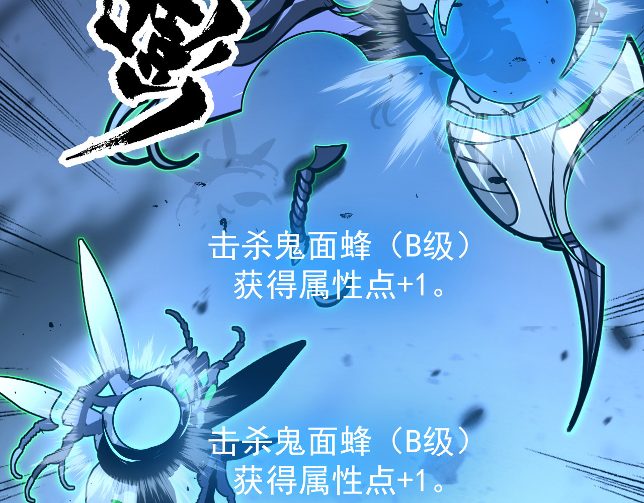 144 鬼面森林 第 108 页