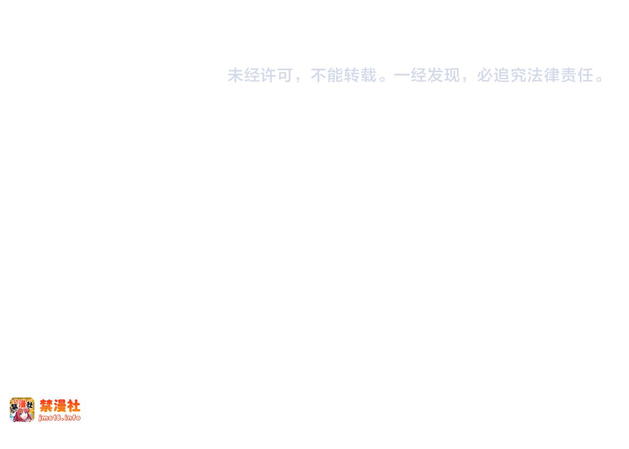 第125话 逆徒为了我，居然…… 第 153 页