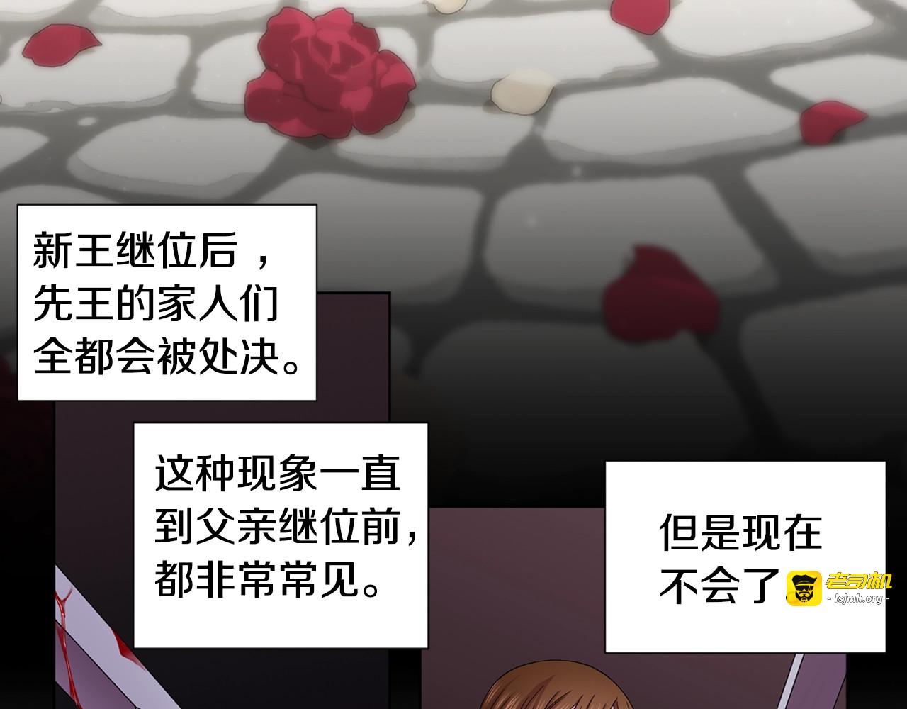 第二部 第7话 未婚夫 第 13 页