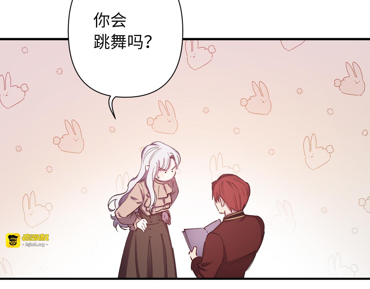 第60话 社交舞 第 37 页