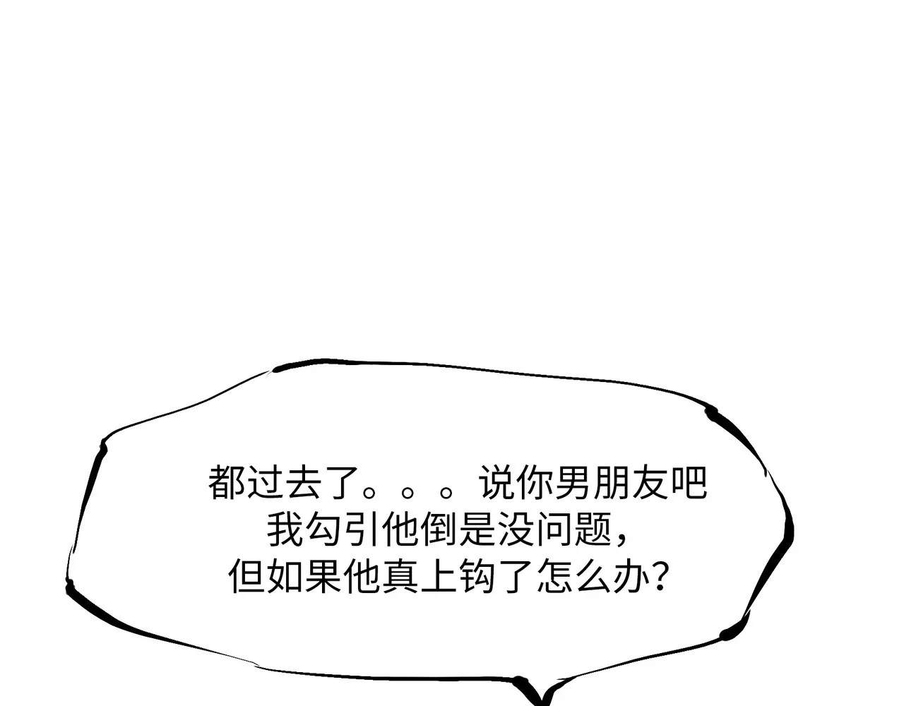 第7话 出轨 第 124 页