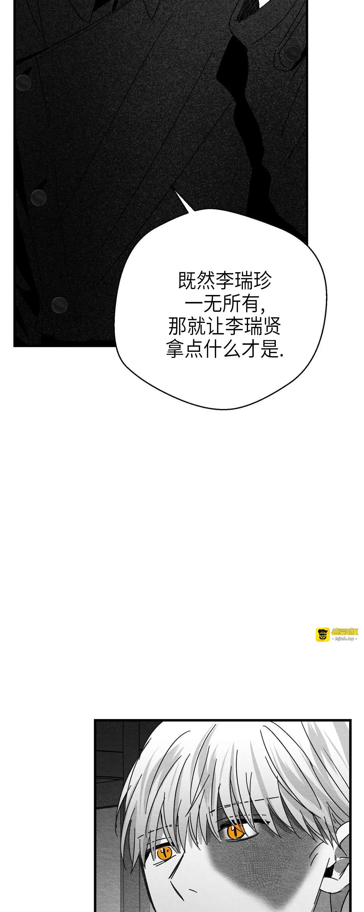 第17话 第 17 页