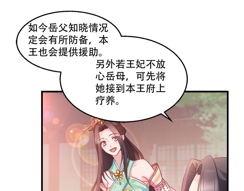 第93话：两本名单 第 62 页