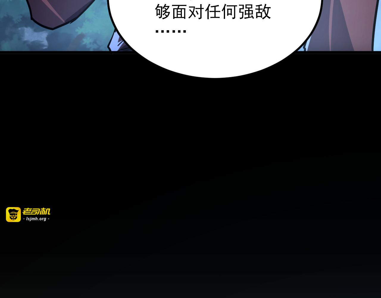 156 兽武熔窟 第 95 页