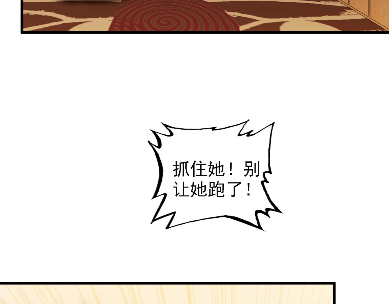 第83话 她，究竟是… 第 42 页