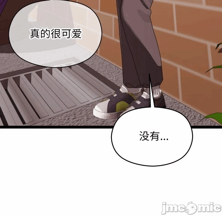第11话 第 25 页