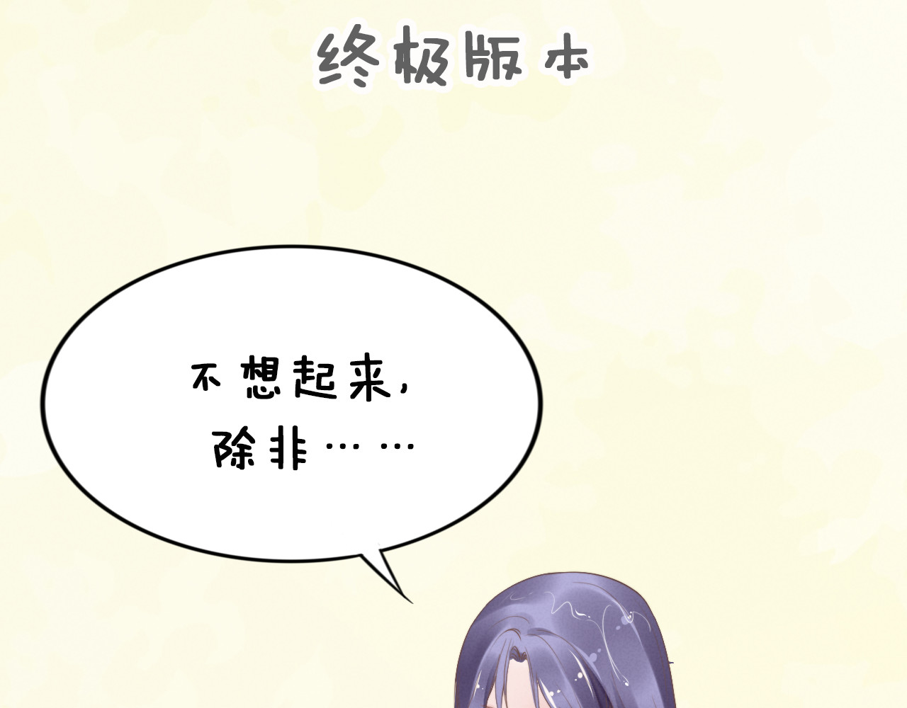 第3话 跟我回家！ 第 140 页