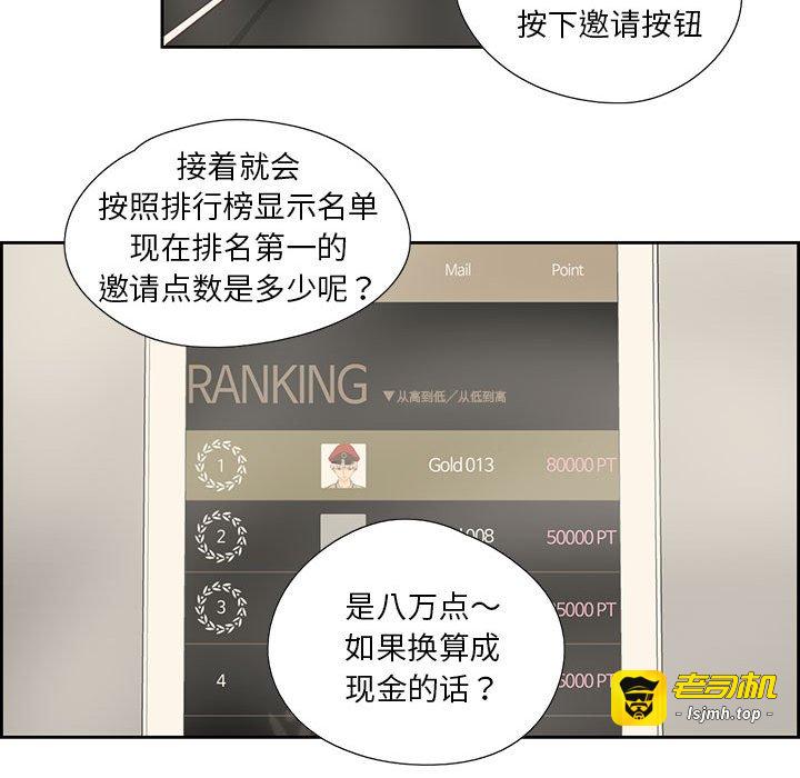 第18话 第 65 页