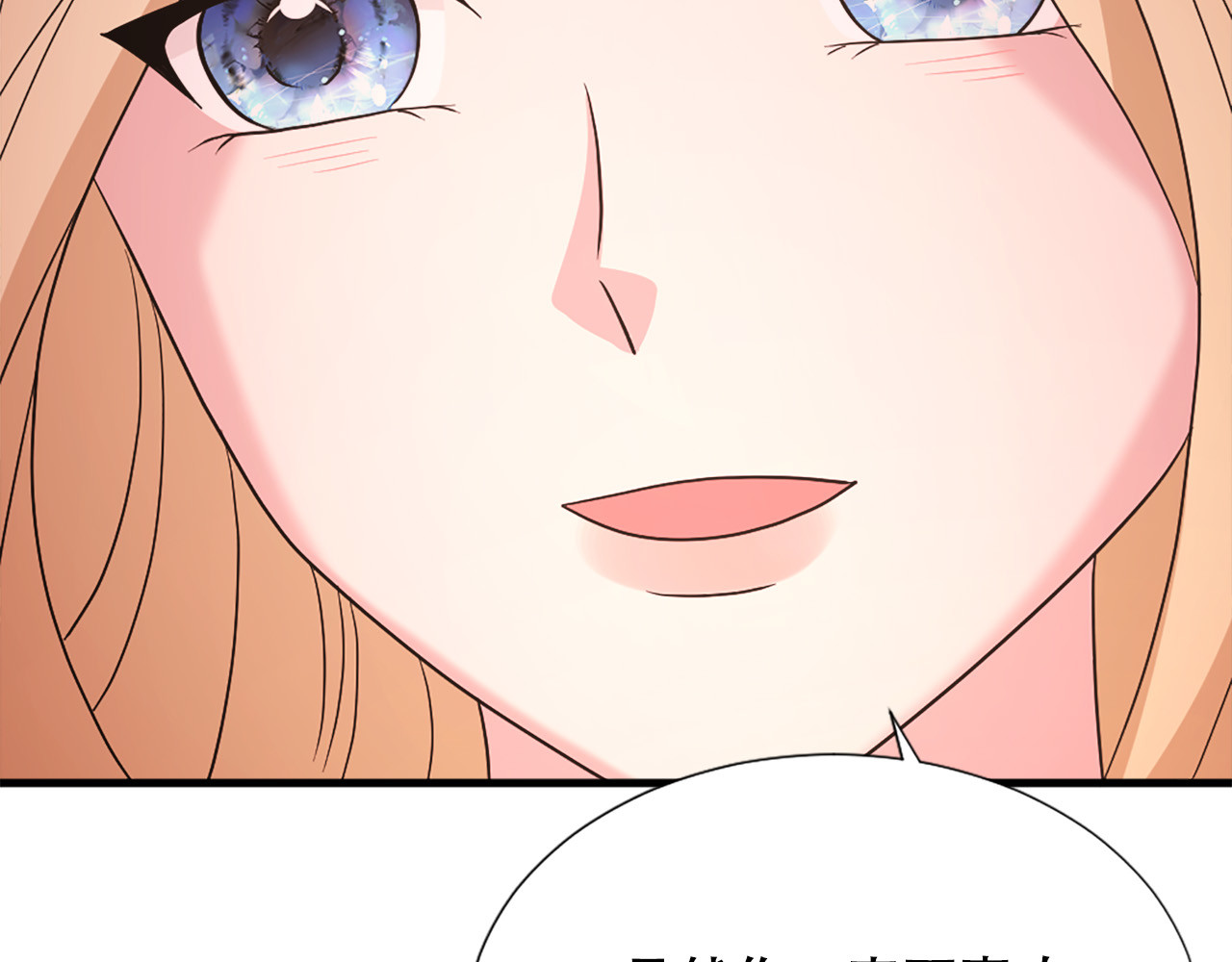第114话 可怕 第 52 页