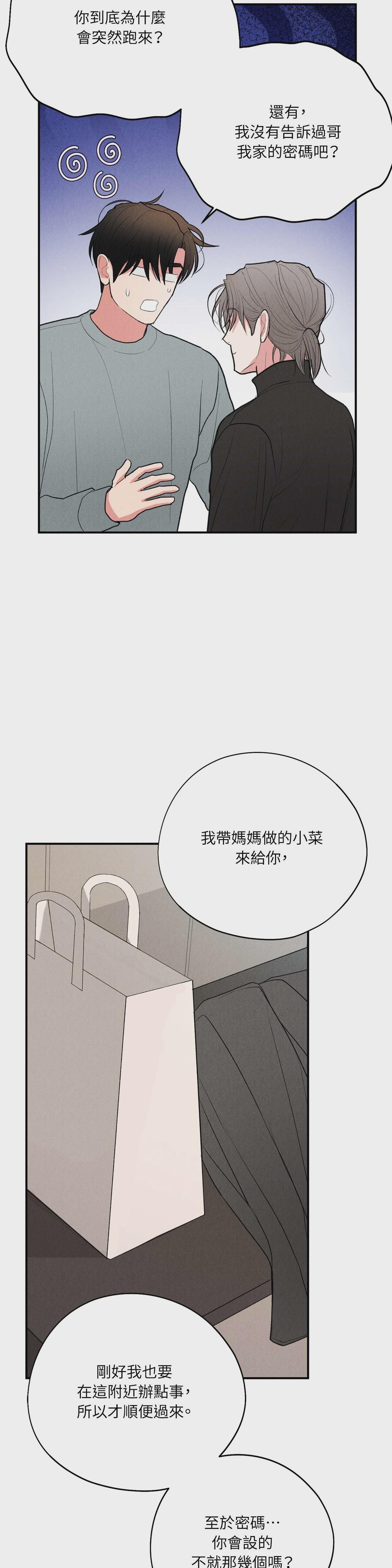 第66话 第 30 页