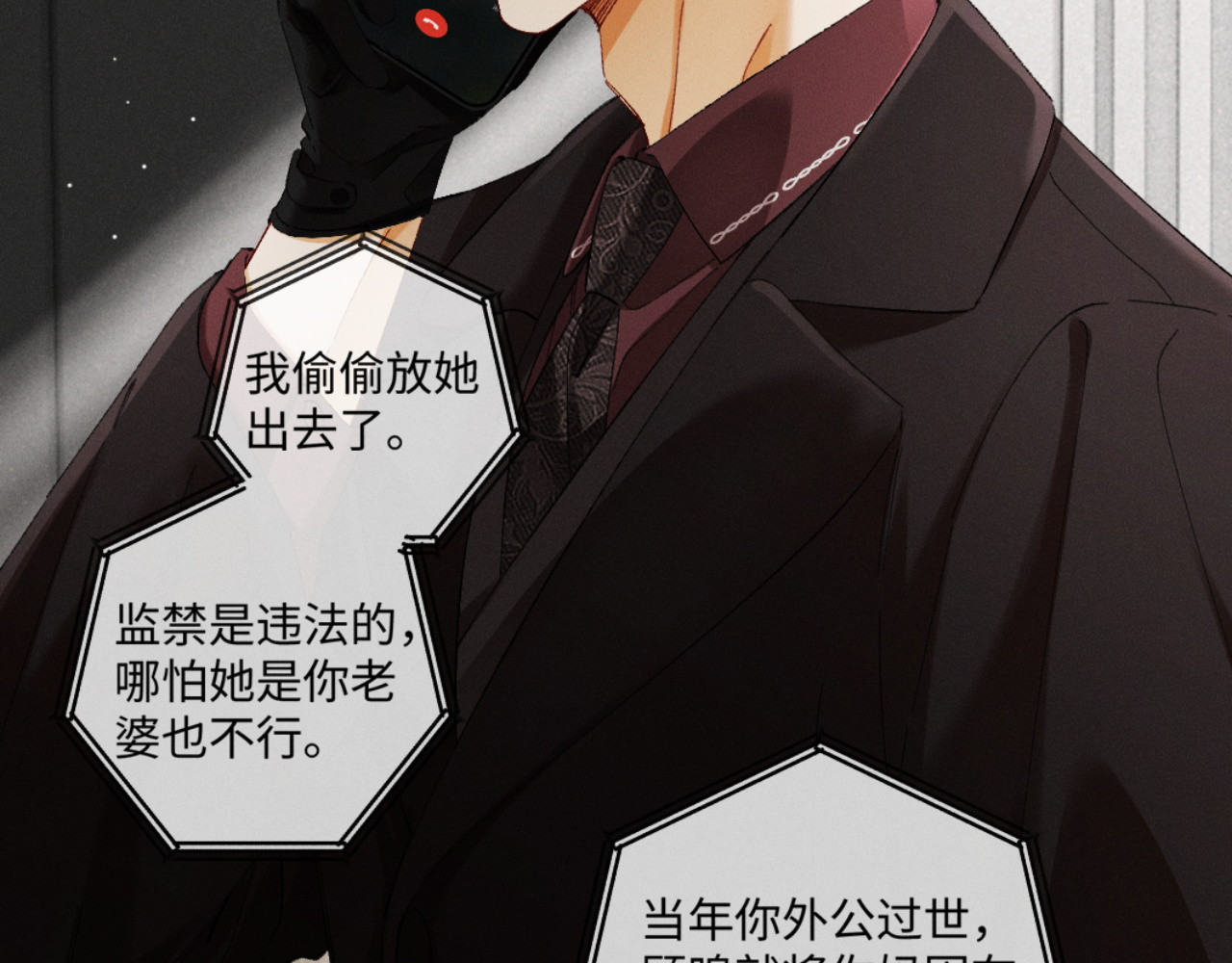50话 妄动至宝 第 36 页