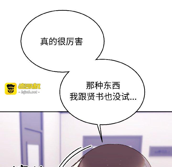 第26话 第 83 页