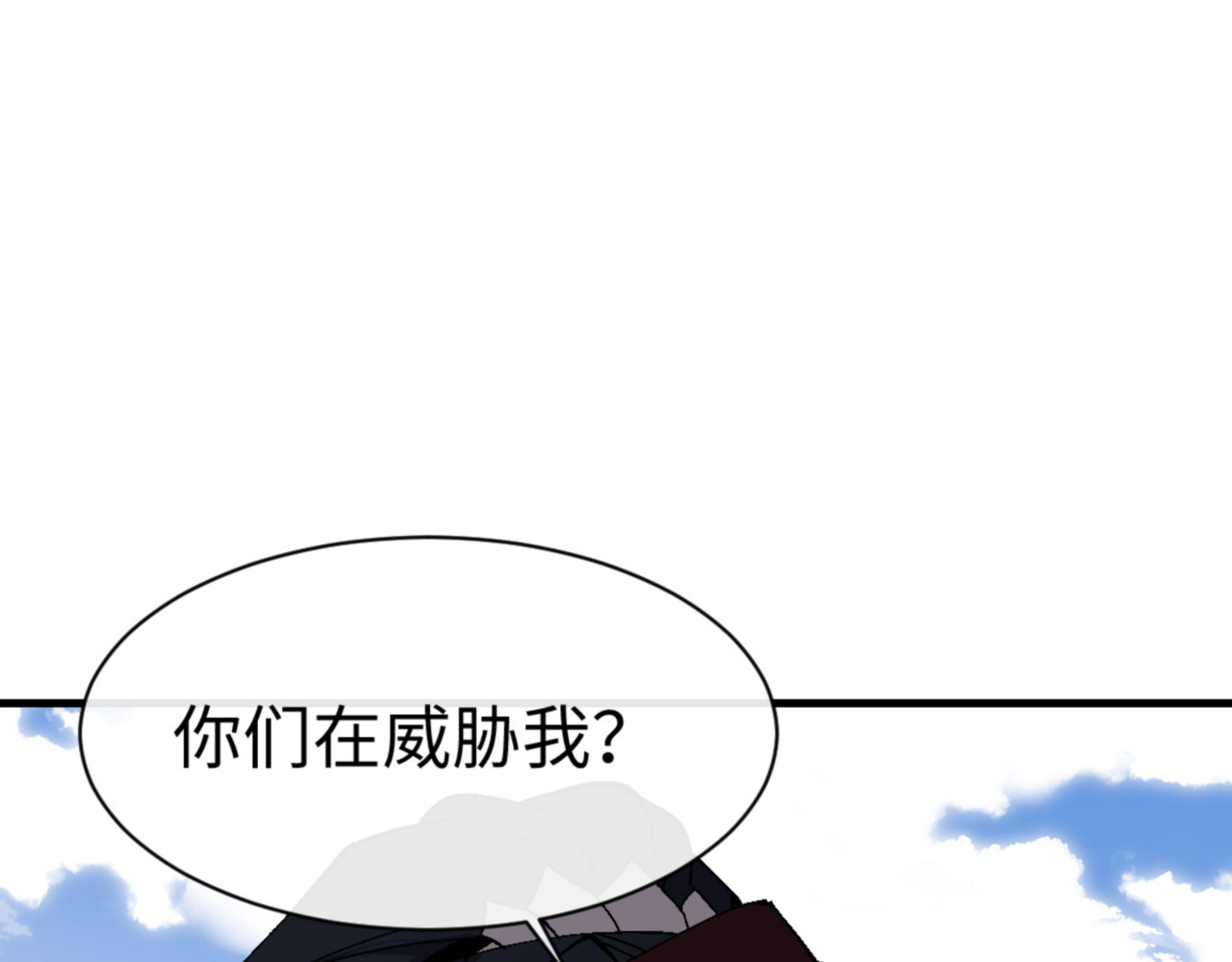 第166话 第 36 页
