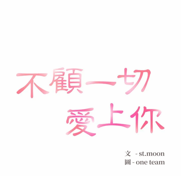 第3话 第 13 页