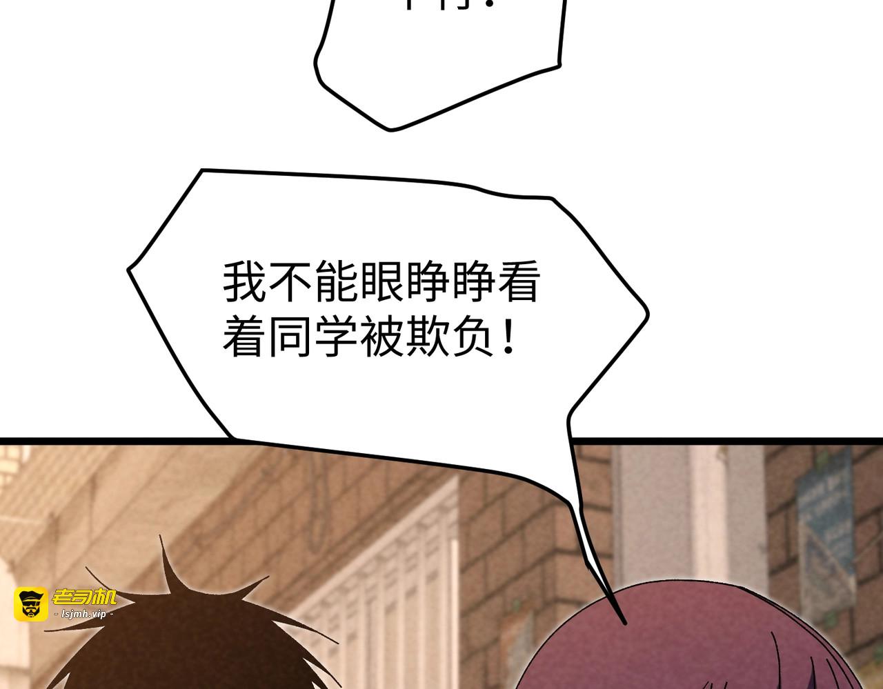 第27话 接近！ 第 27 页