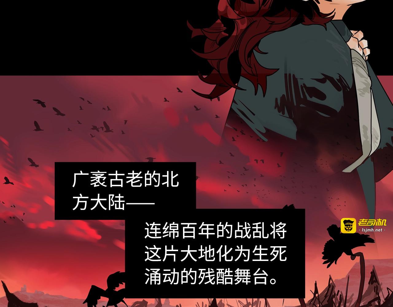 第1话 余烬 第 57 页
