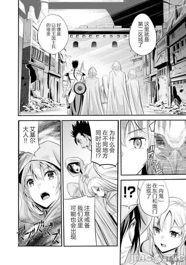 作为被背叛了的S级冒险者的我、决定成立一个只有我所爱的奴隶女孩子们的后宫公会 [柊咲/川田暁生/ナイロン] 里切られたSランク冒険者の俺は、爱する奴隷の彼女らと共に奴隷だけのハーレムギルドを作る 第14话 - 10