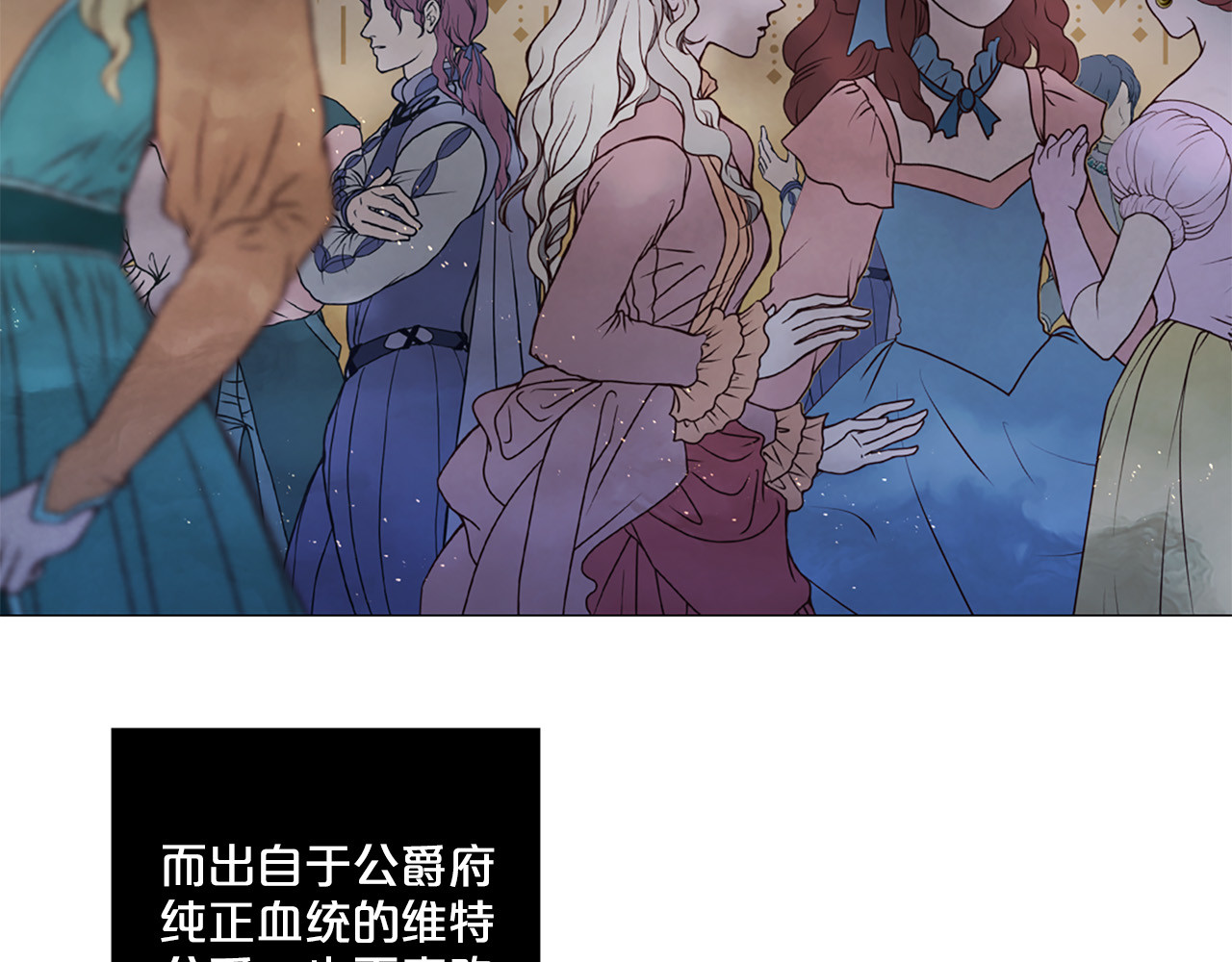 第83话 各自布局 第 8 页