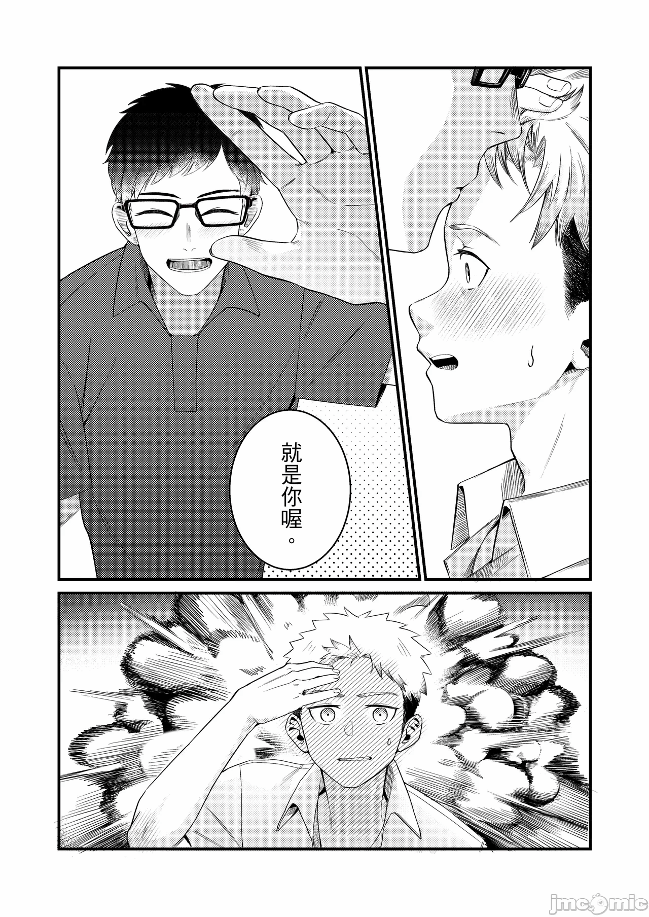 第一话 第 18 页