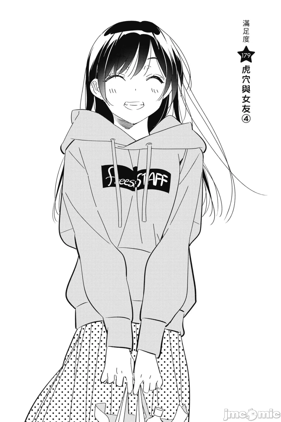 第33话 第 45 页