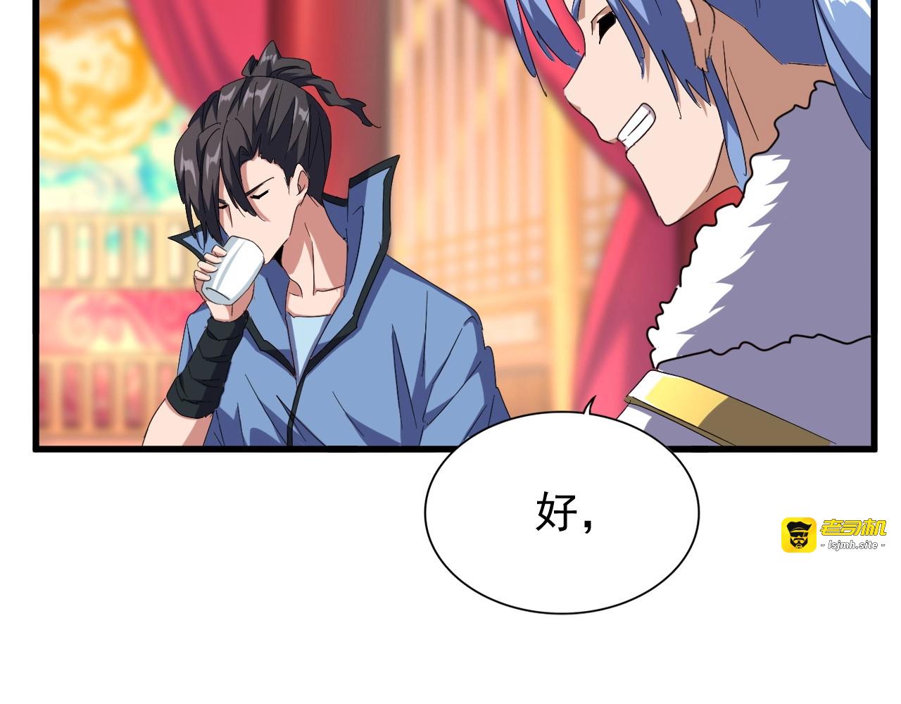 第146话 忤逆 第 57 页