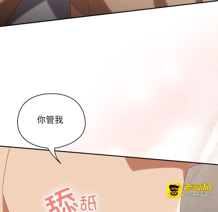 第20话 第 79 页