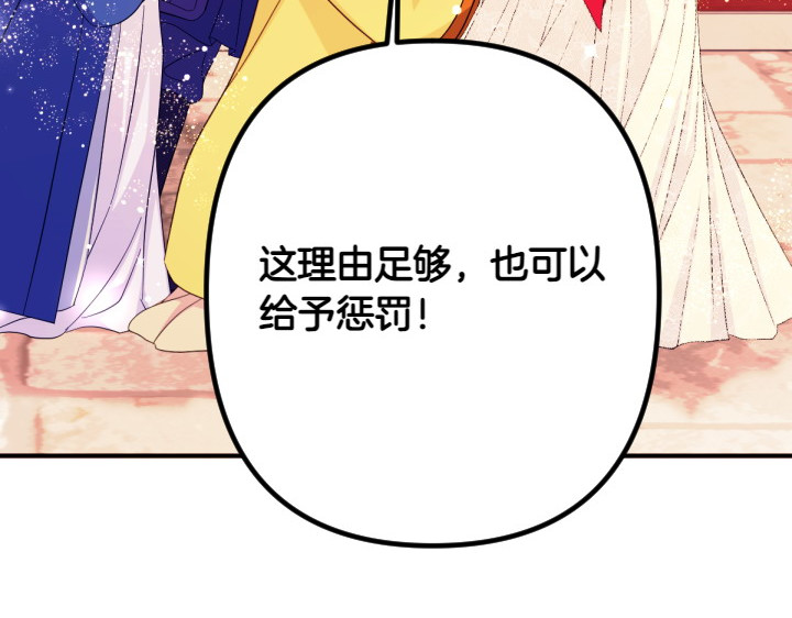 第140话 不愿引起误会 第 42 页