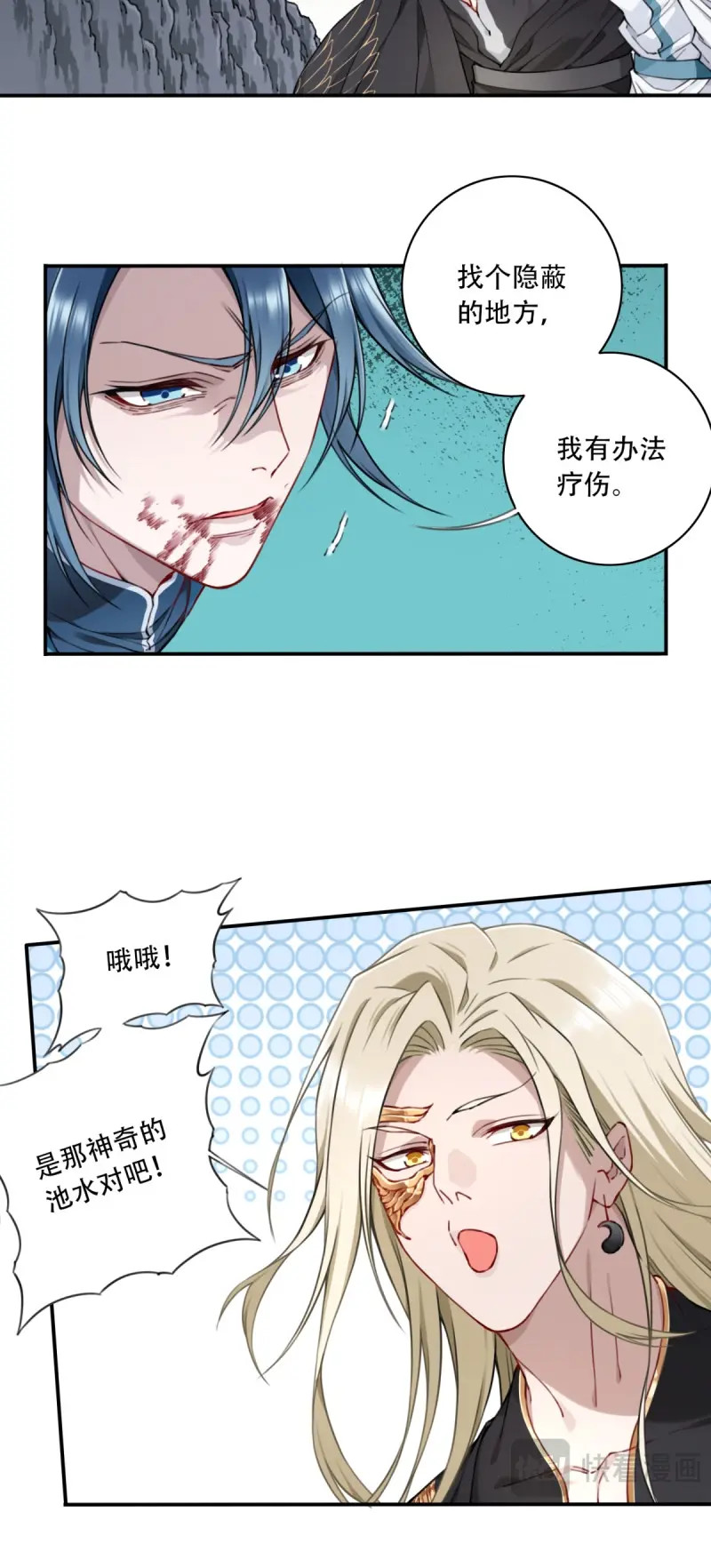 第58话 056：追杀与逃亡！ 第 20 页